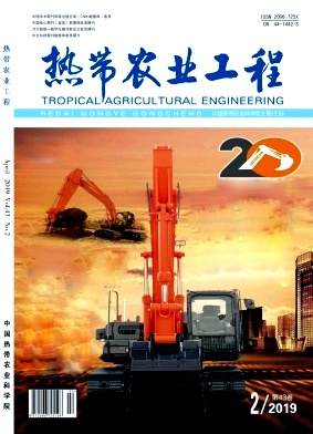 热带农业工程