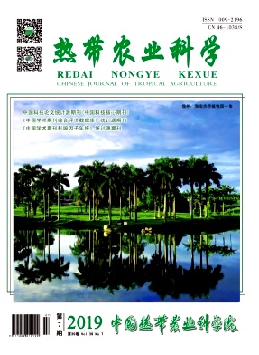 热带农业科学