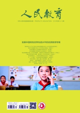 人民教育