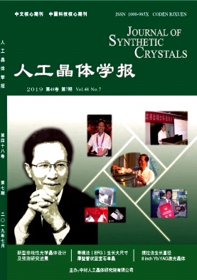 人工晶体学报