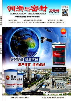 润滑与密封