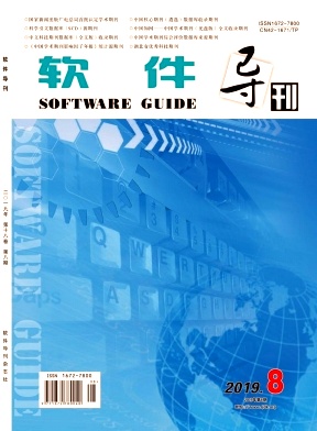 软件导刊