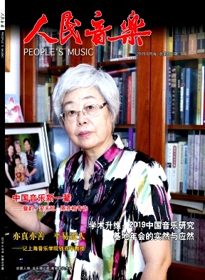 人民音乐