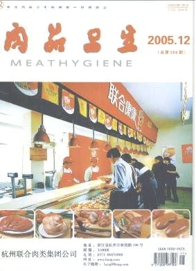 点击查看《肉品卫生》