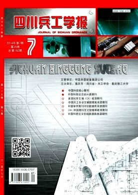 四川兵工学报