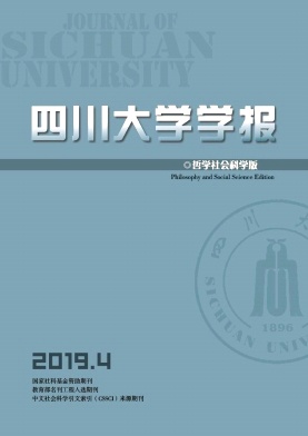 四川大学学报