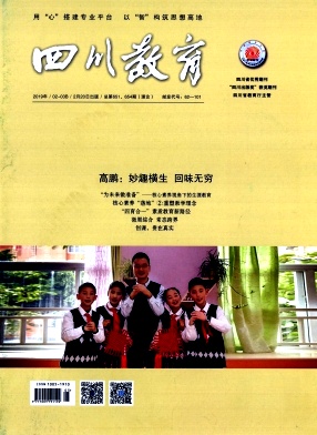 四川教育