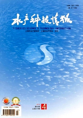水产科技情报