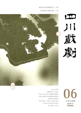 四川戏剧