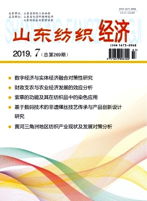 山东纺织经济