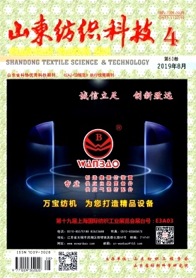 山东纺织科技