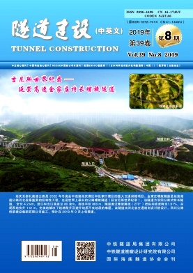 隧道建设