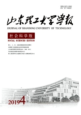 山东理工大学学报