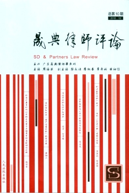 点击查看《晟典律师评论》