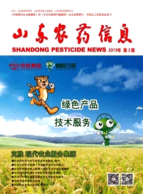 山东农药信息
