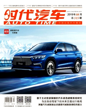 时代汽车