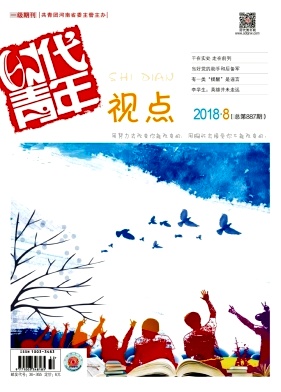 时代青年