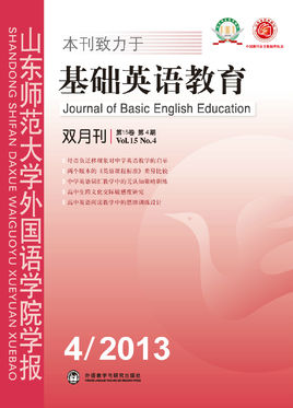 山东师范大学外国语学院学报