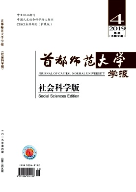 首都师范大学学报