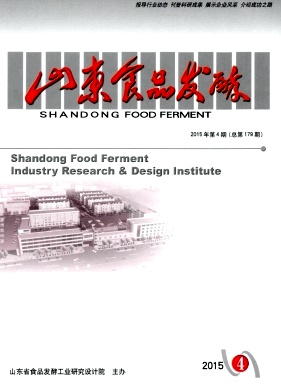 点击查看《山东食品发酵》