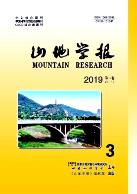 点击查看《山地学报》