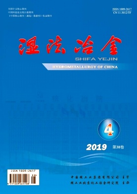 湿法冶金