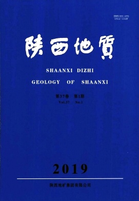 点击查看《陕西地质》