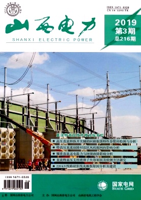 山西电力