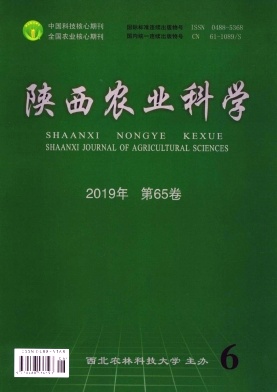 陕西农业科学