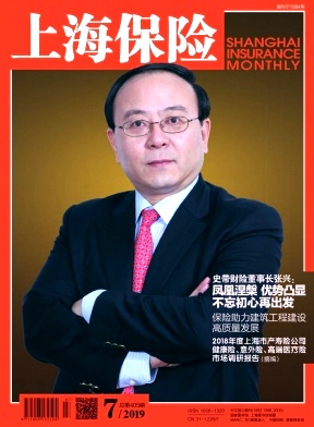 上海保险
