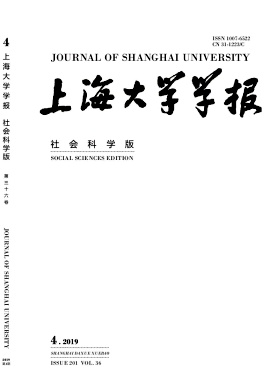 点击查看《上海大学学报》