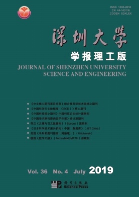 深圳大学学报