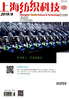 上海纺织科技