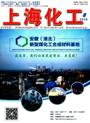 上海化工