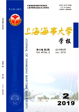 上海海事大学学报