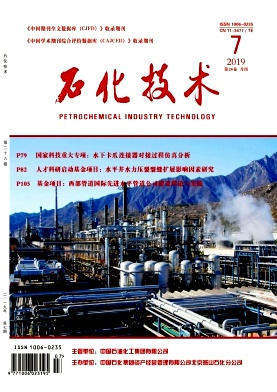 石化技术