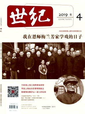 世纪