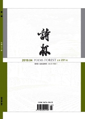 诗林