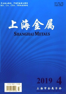 点击查看《上海金属》