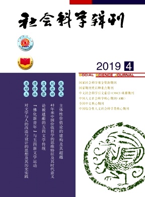 社会科学辑刊