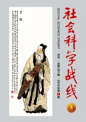 社会科学战线