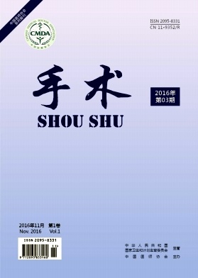手术