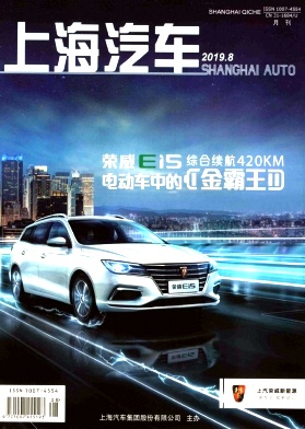 上海汽车