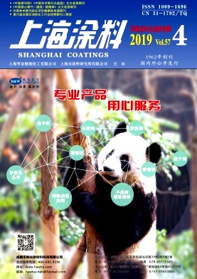 上海涂料