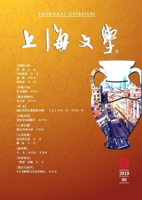 上海文学