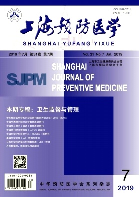 上海预防医学
