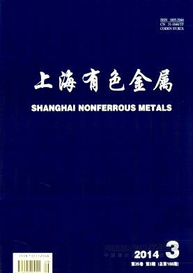 上海有色金属