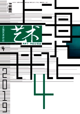 上海艺术评论