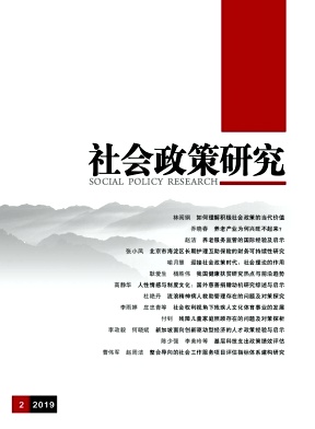 社会政策研究