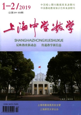 上海中学数学